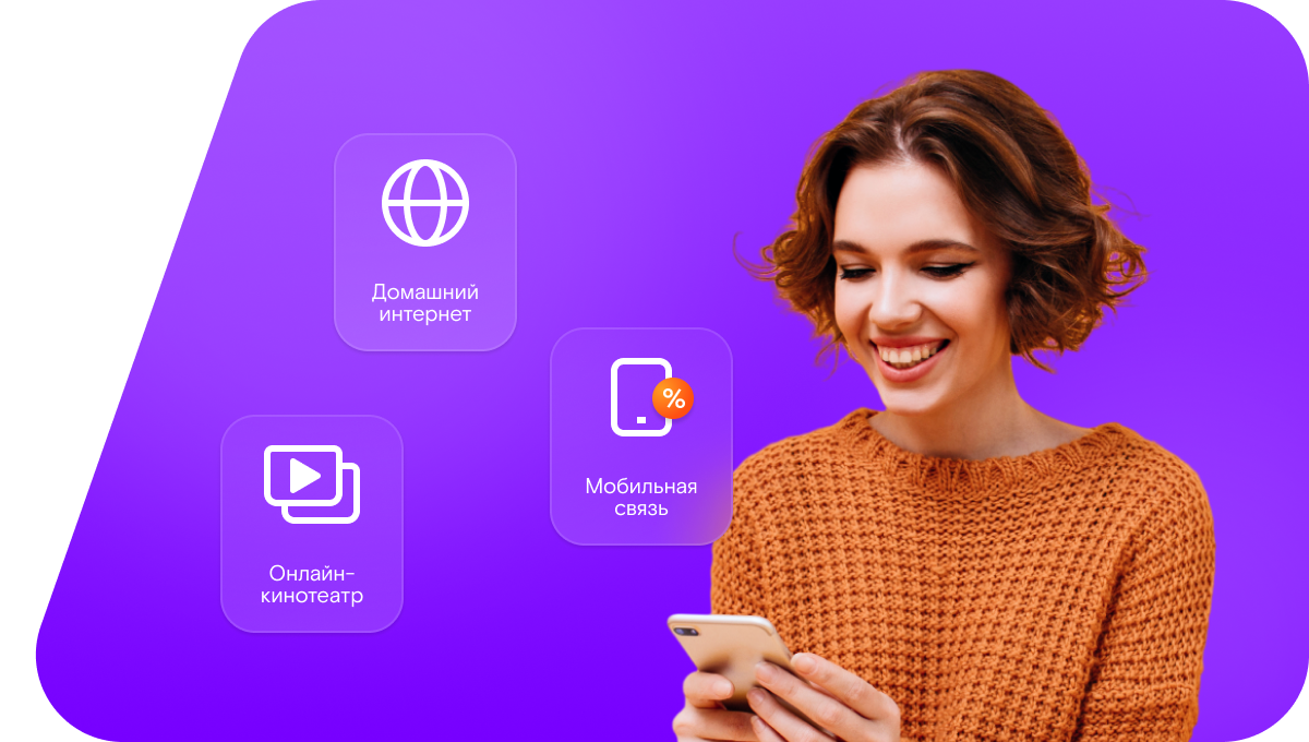 Промо-тарифы Ростелеком в село Ерилкино (Самарская область)